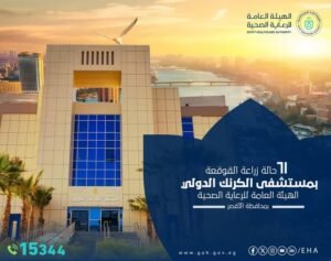 هيئة الرعاية الصحية تعلن نجاح إجراء 8 جراحات جديدة لزراعة القوقعة في صعيد مصر