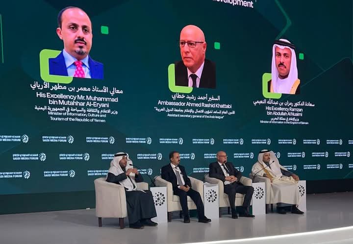 افتتاح النسخة الرابعة من المنتدى السعودي للإعلام الذي تحتضنه المملكة السعودية