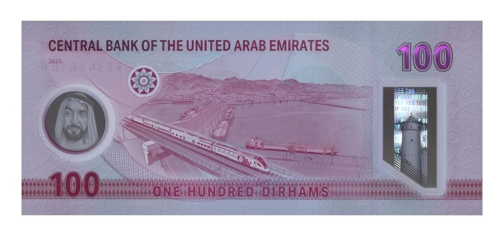 الإمارات تطرح ورقة نقدية جديدة فئة 100 درهم