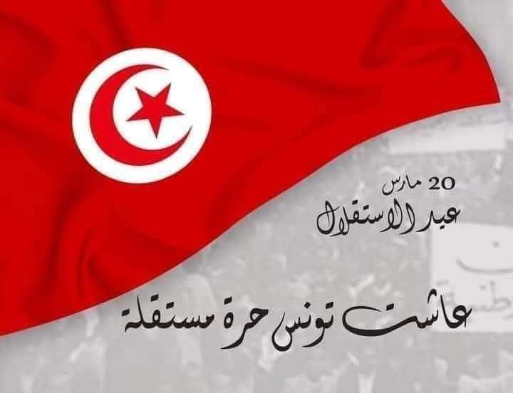 تونس تحتفل بيوم الاستقلال