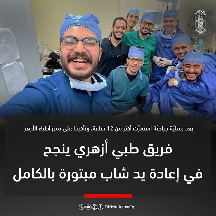 فريق طبي بمستشفى سيد جلال جامعة الأزهر.. ينجح في إعادة بناء يد مبتورة لشاب بالكامل 