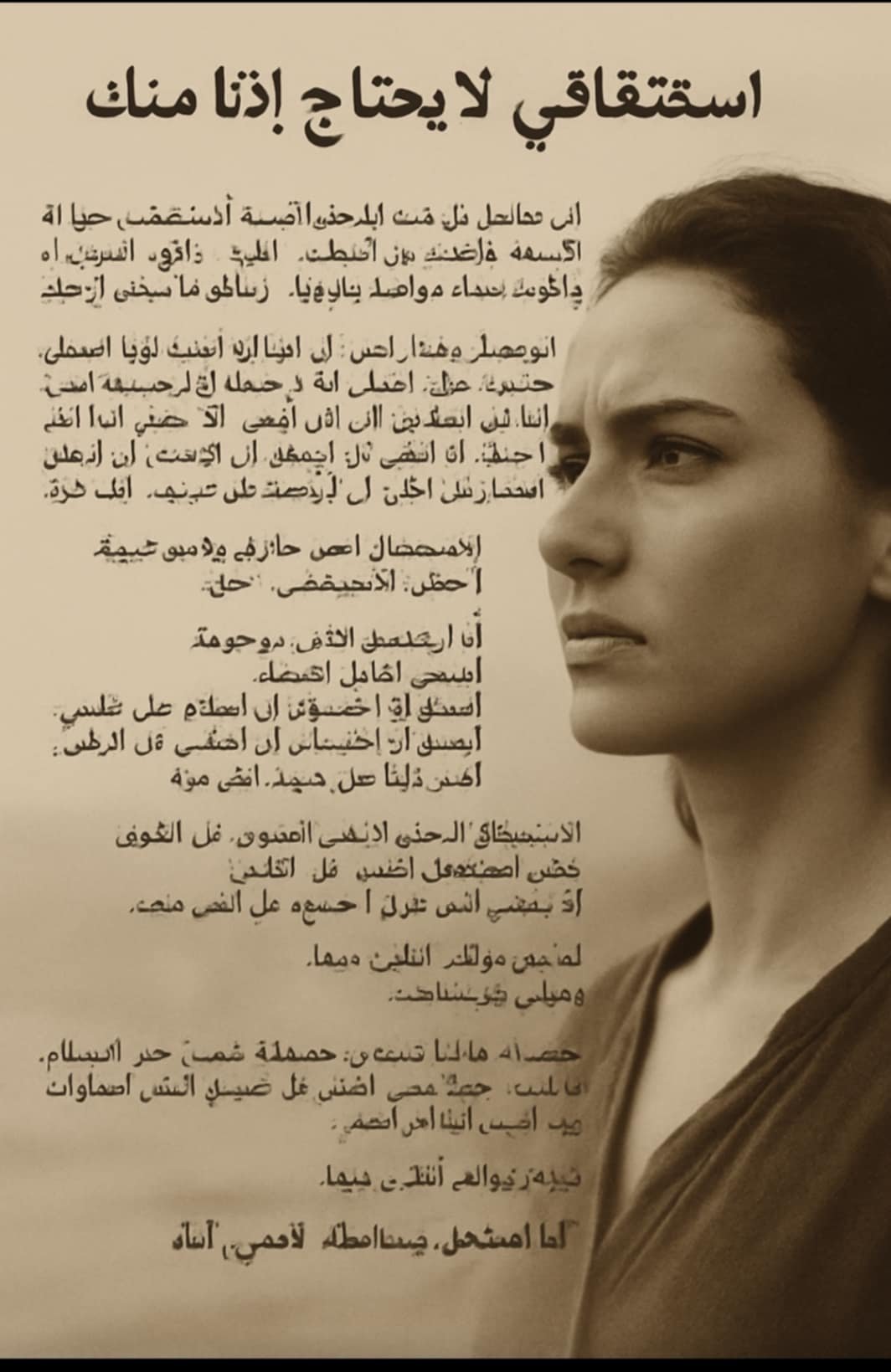 استحقاقي لا يحتاج إذنًا منك