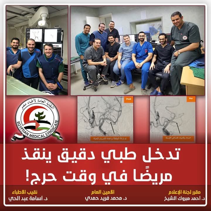 نقابة الأطباء المصرية: تدخل طبي دقيق ينقذ حياة مريض في حالة حرجة خلال وقت قياسي