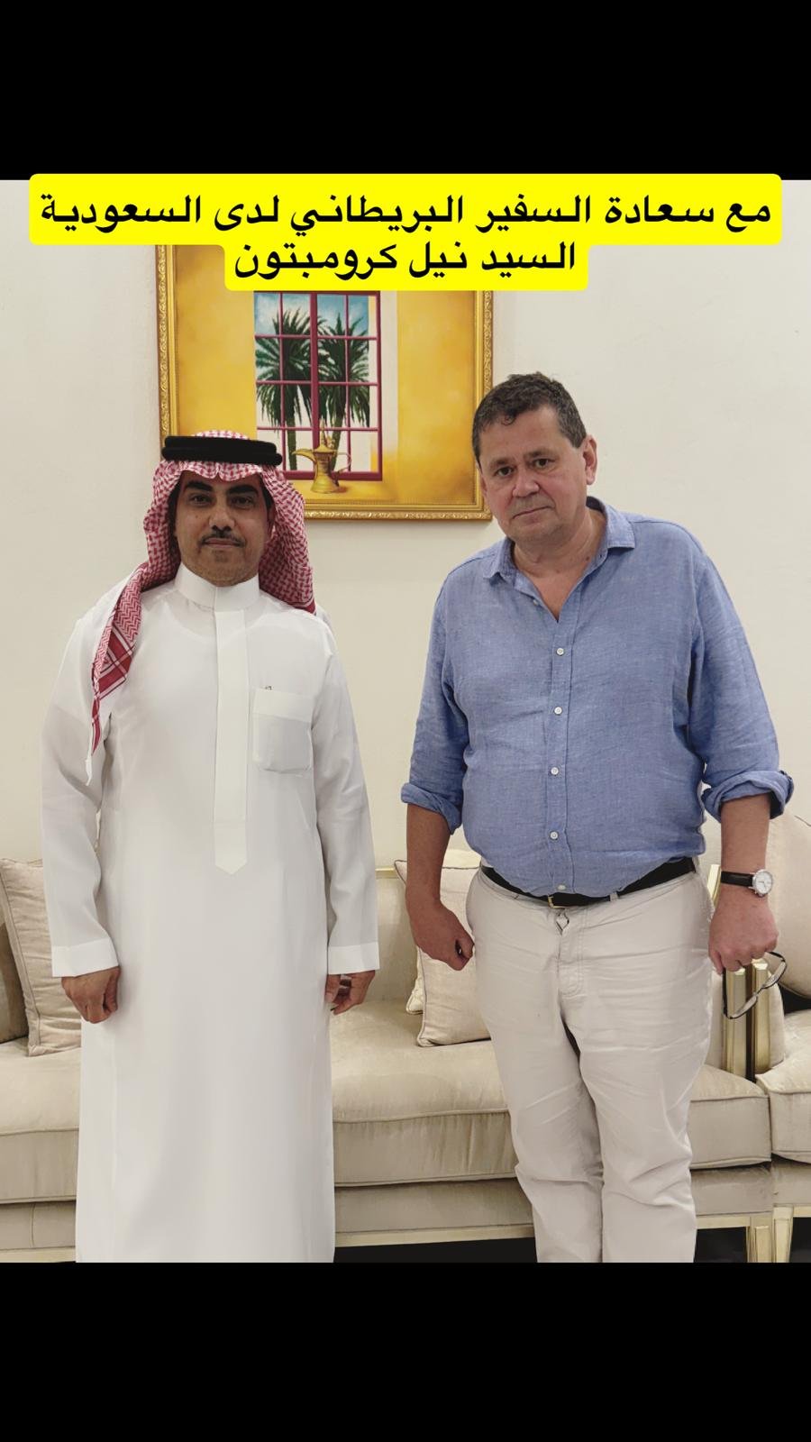 نيل كرومبتون وعباس البراهيم : العلاقات السعودية البريطانية تتمتع بثقل دولي كبير