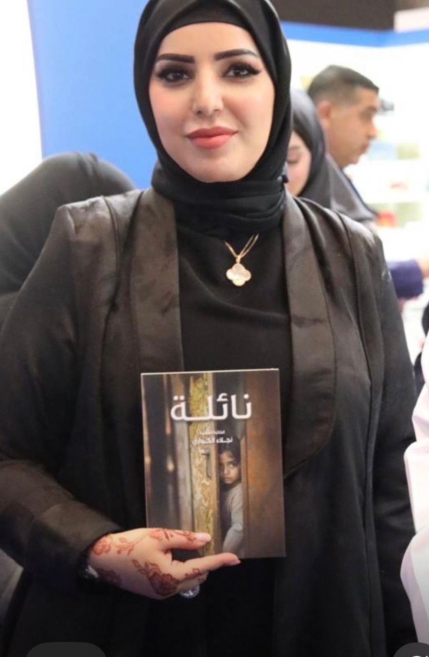 نجلاء الكواري أديبة قطرية تتبنى قضايا المرأة العربية وتبرز تضحياتها باحترافية