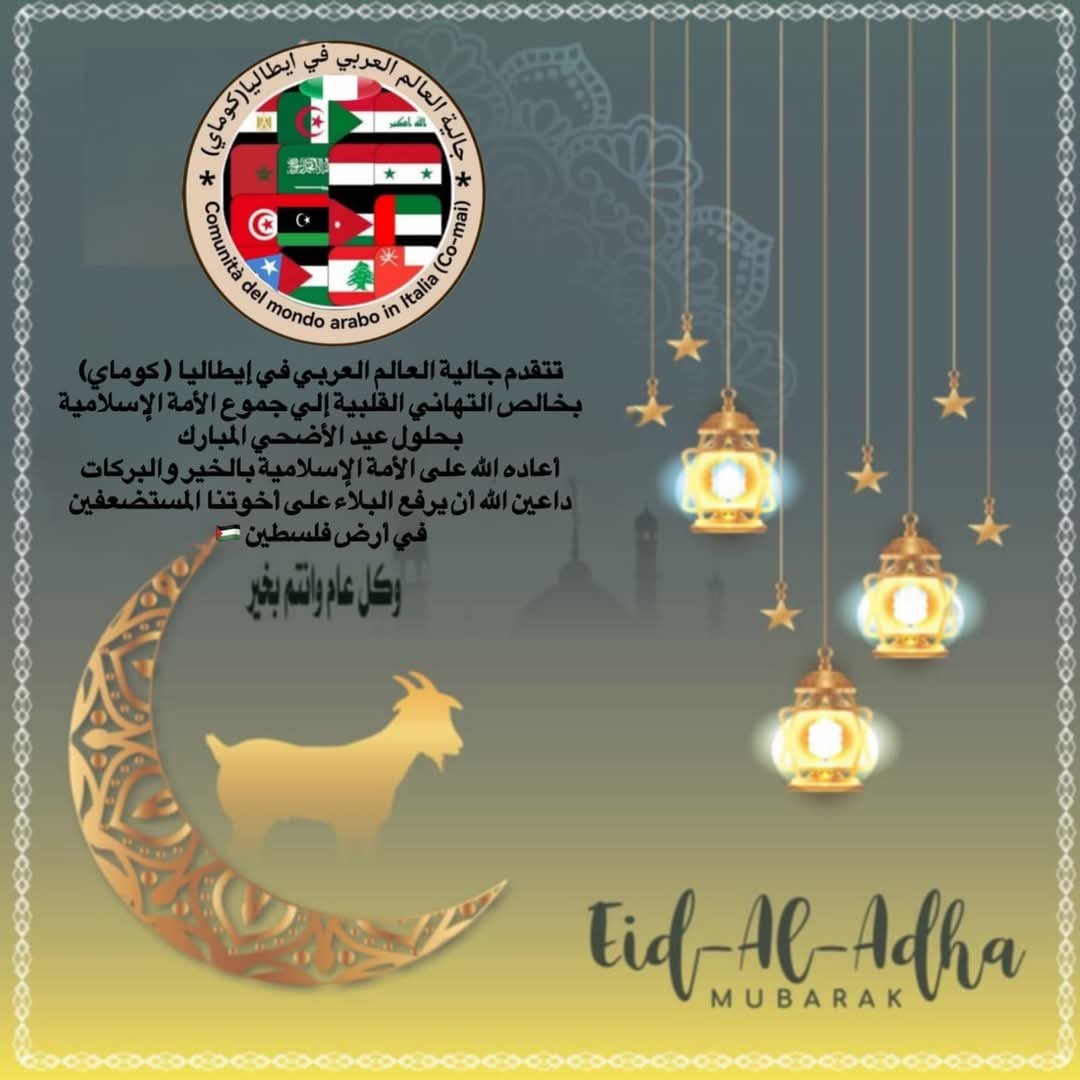 كل عام و انتم بخير من المجلس الاداري كوماي