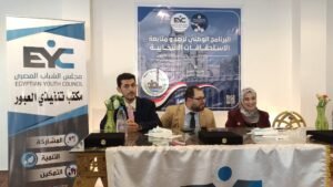 مجلس الشباب المصري ينفذ فعاليات البرنامج الوطني لرصد الانتخابات بمدينة العبور
