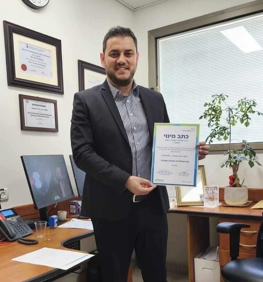 تهنئة خاصة من البرفيسور فؤاد عودة