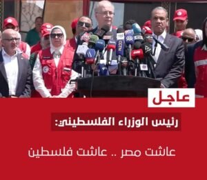 Il Primo Ministro palestinese: Al-Sisi si oppone fermamente ai piani di sfollamento del popolo palestinese nonostante le enormi pressioni