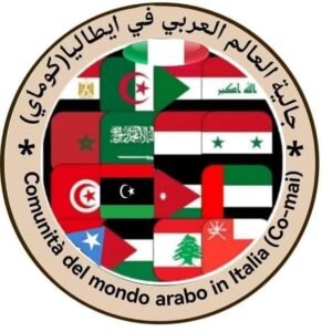جالية العالم العربي في إيطاليا تعلن تضامنها مع الاتحاد العالمي للمواطن المصري بالخارج وتدين تصريحات رئيس وزراء الكيان الإسرائيلي