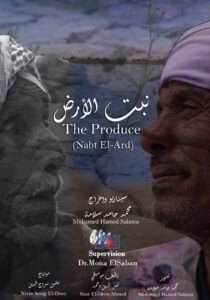 يجسد روح مصر الحضارية
فيلم نبت الأرض يمثل مصر في مهرجان دراجا السينمائي