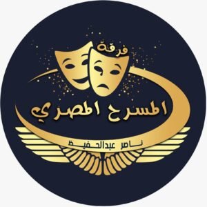 ناصرعبدالحفيظ يكتب وداعا ذاكرة المسرح المصري عمرو دوارة