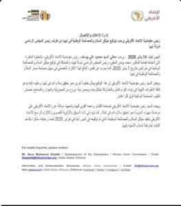 رئيس مفوضية الاتحاد الأفريقي يرحب بتوقيع ميثاق السلام والمصالحة الوطنية في ليبيا 