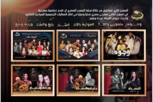 مهرجان قرطاج الدولى للمونو دراما فى دورته الثامنة يستضيف «الست» ل ناصر عبد الحفيظ
