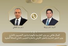 وزيرا الخارجية المصرى والمغربي يؤكدان عمق العلاقات المصرية - المغربية