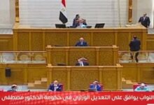 تعرف على الوزراء الجدد.. مجلس النواب يوافق على التعديل الوزارى