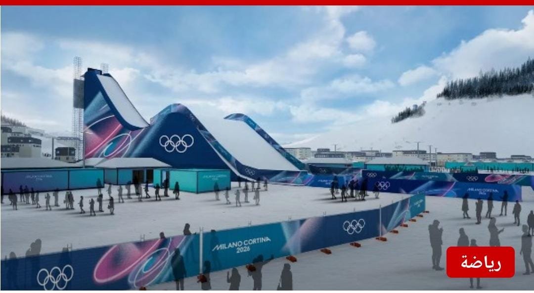 ضمنها المغرب.. أربع دول عربية تشارك في أولمبياد الشتاء بإيطاليا