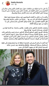 بعد الشائعات المتداولة.. نادية مصطفى توضح سبب سفر هاني شاكر للخارج
