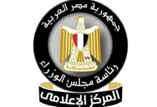 المركز الإعلامي لمجلس الوزراء يوضح الحقائق حول حظر حركة المواطنين ومنح إجازة غدًا للعاملين بالدولة وتعليق الدراسة لمدة 15 يومًا