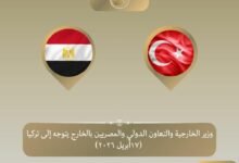 وزير الخارجية يتوجه إلى تركيا