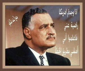الزعيم ناصر الأمة ...