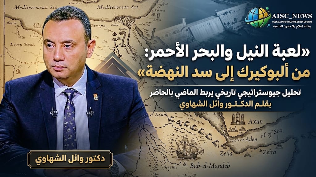الكاتب السياسي والخبير في شئون الأمن القومي ؛ د. م. وائل الشهاوي ...