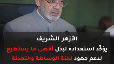 الأزهر الشريف - فضيلة الإمام شيخ الأزهر أحمد الطيب